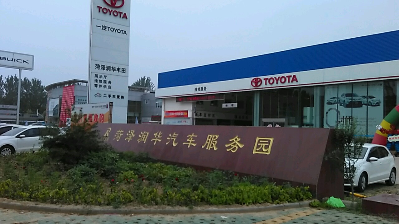 润华汽车服务连锁：济南青岛临沂聊城四城静享品质车养
