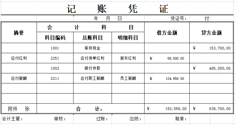 15份Excel财务报表模板、报价表、记账表、考勤表(直接套用)