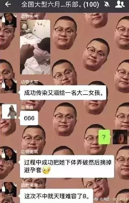 患艾滋病男子炫耀：又感染一名大学生！网友怒了，专家：或涉刑事犯罪！