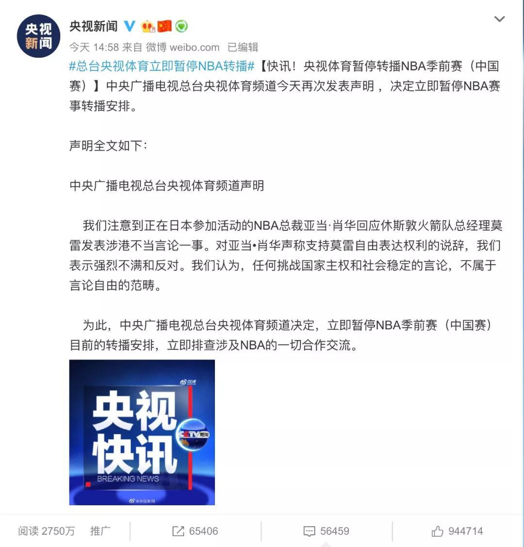 我为什么能坐在这里看nba(姚明很生气，后果很严重！中国球迷：我知道为什么能舒服的看NBA)