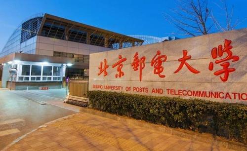 安徽理科640分，报考北京邮电大学，能被录取吗？网友：不可能