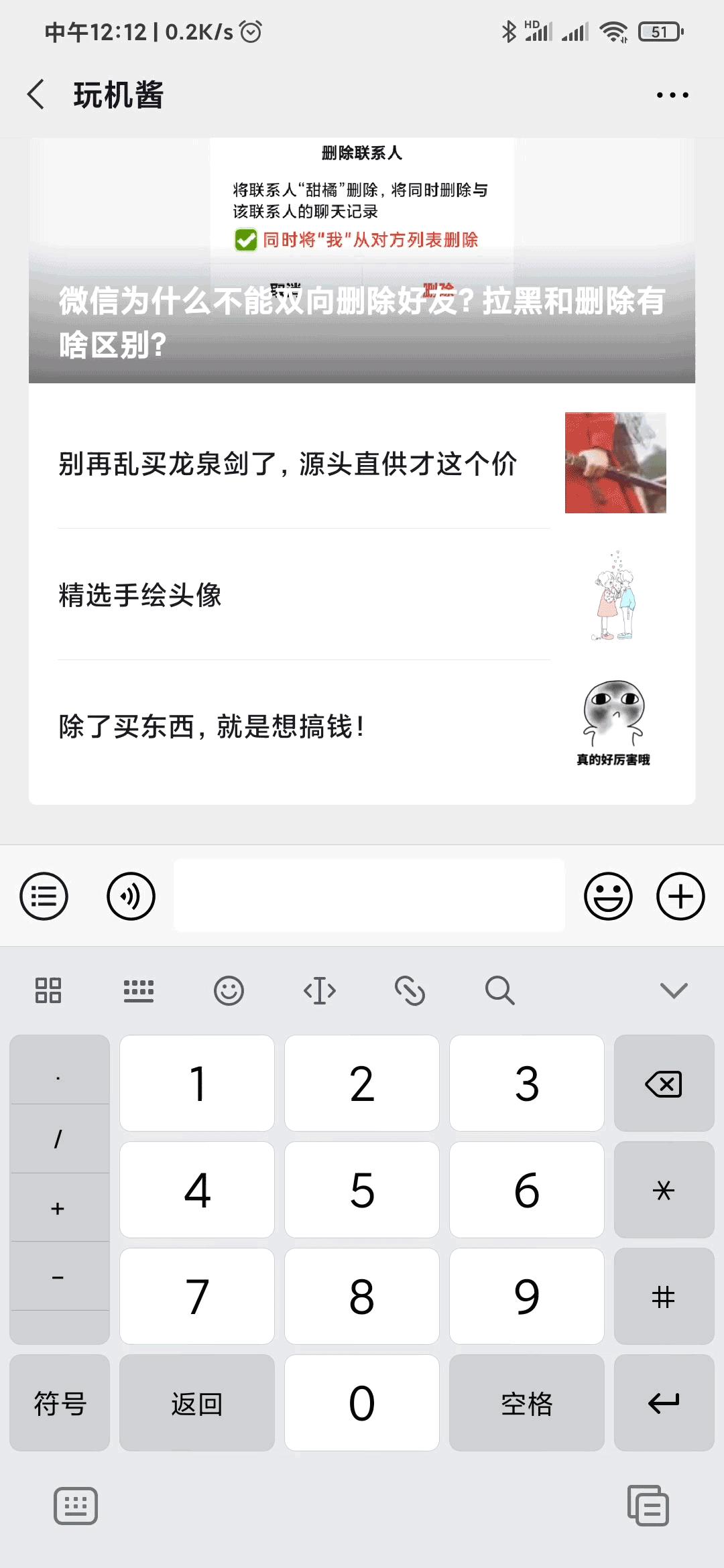 微信发长图中间无缝隙 朋友圈怎么发竖长图