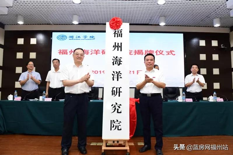 海洋研究院本部拟选址滨海新城 福州要打造“全球海洋中心城市”？