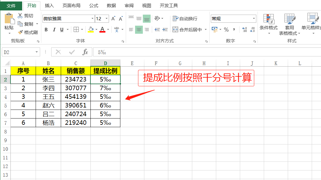 千分号在电脑上怎么打（只需这样操作轻松学会插入符号）