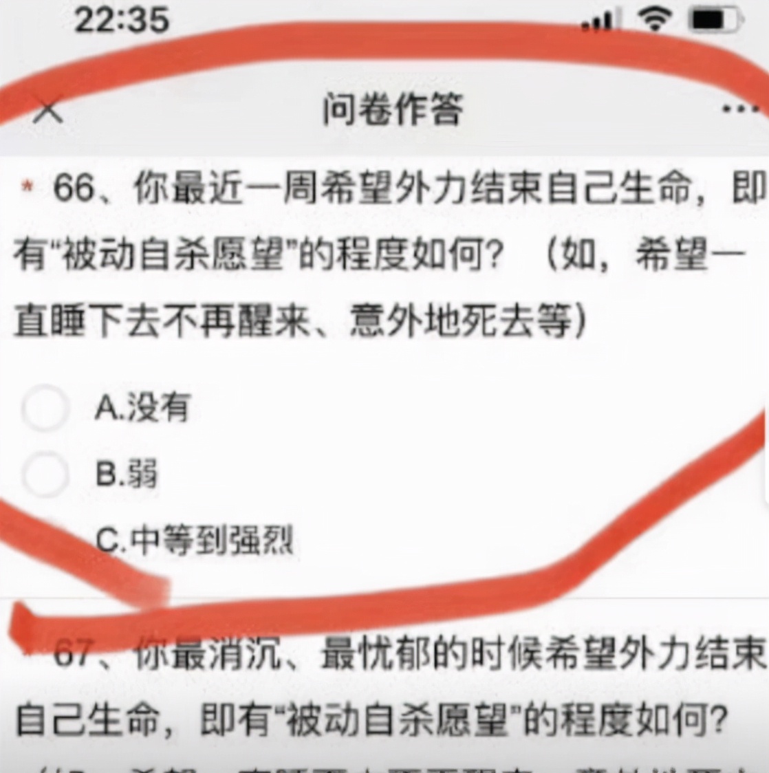 上海学校问卷调查涉及“自杀准备情况”，家长愤怒：在诱导自杀？