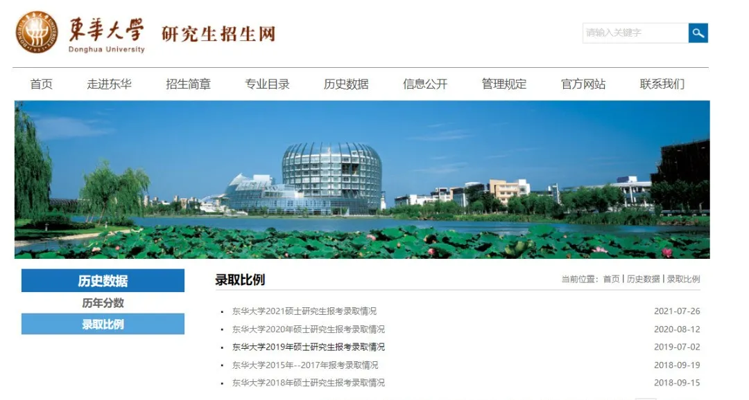 速看！多所院校更新2021年考研报录比