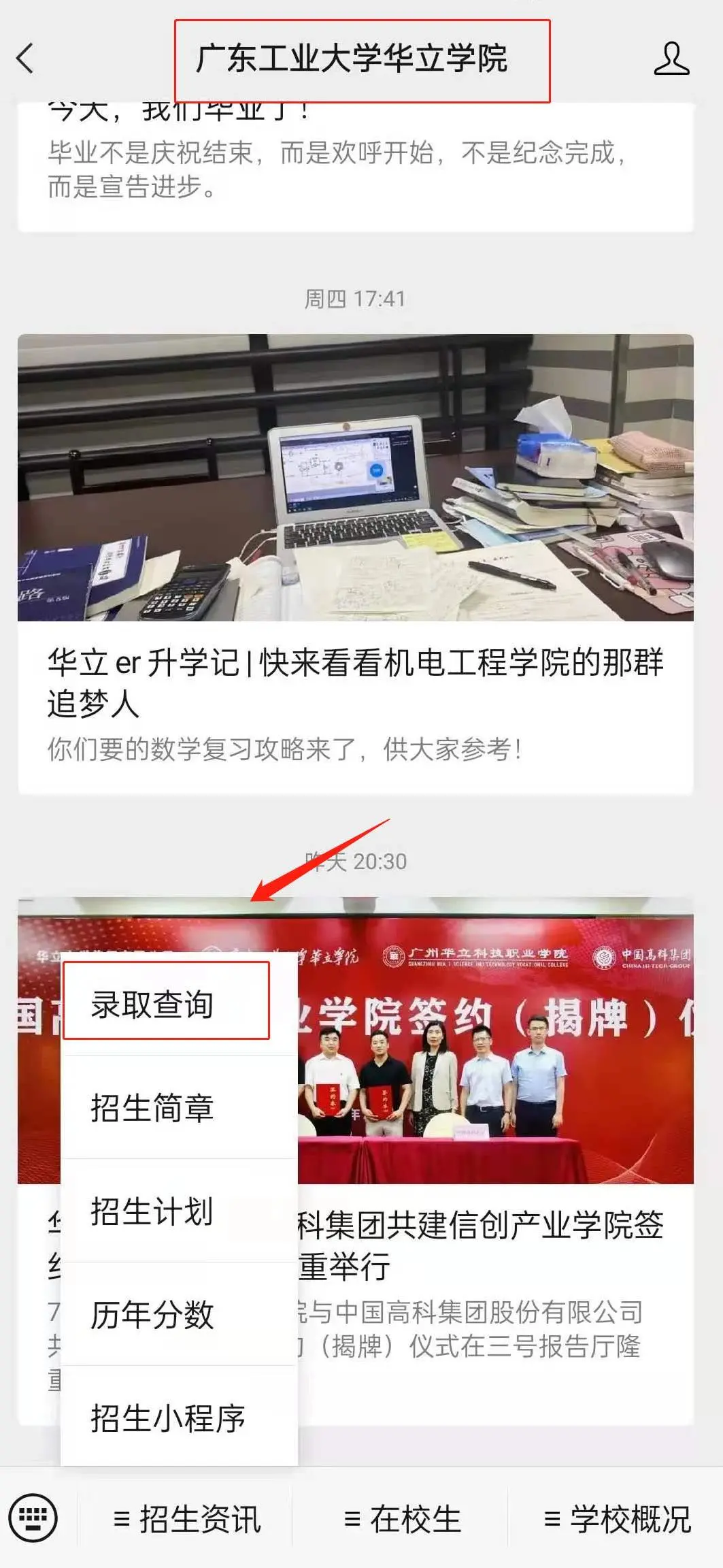 广州华立学院江西、福建、海南、辽宁、湖北、湖南省录取结果公布