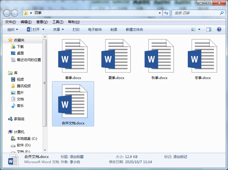 如何快速合并多个文档中的内容(怎样快速合并多个文档)