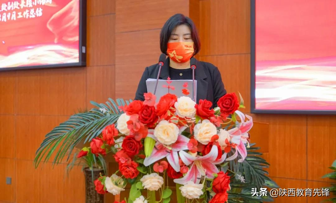 西安铁道职业学校学生处八九月份总结暨表彰大会