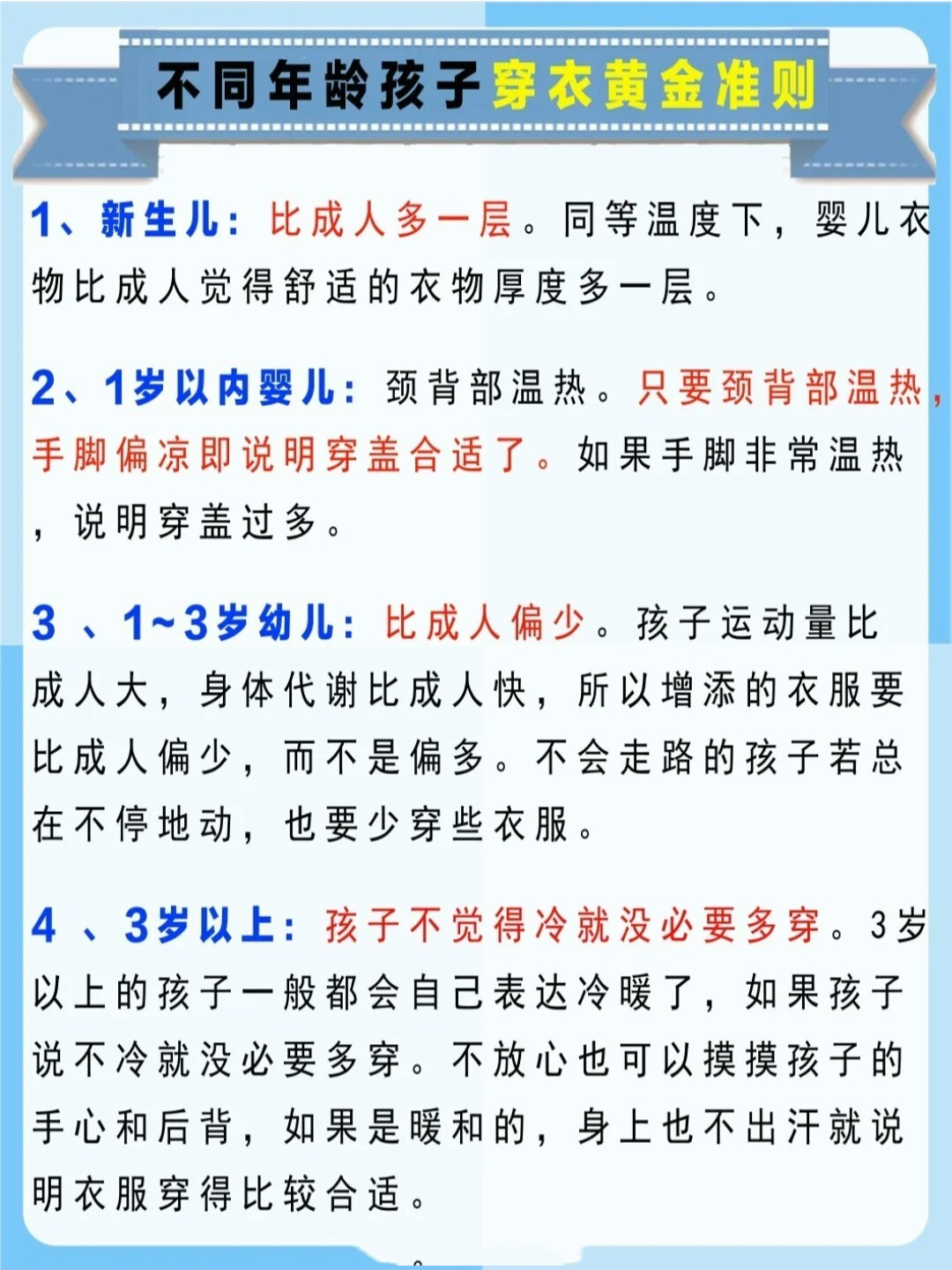 冷超北极，“冷”上热搜！一份防风防寒指南送你，有娃的家长收藏