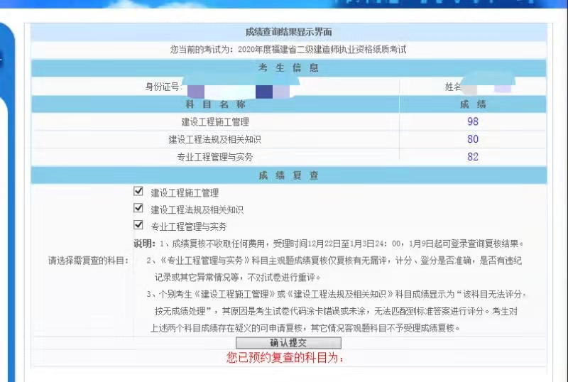 建筑+水利，二级建造师考试经验干货分享