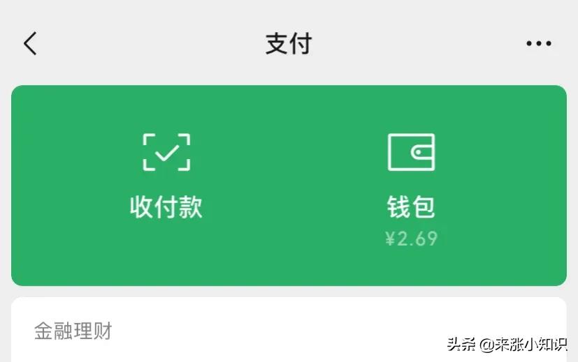 微信支付密码设置教程：掌握这些小技巧让你轻松使用微信收付款功能
