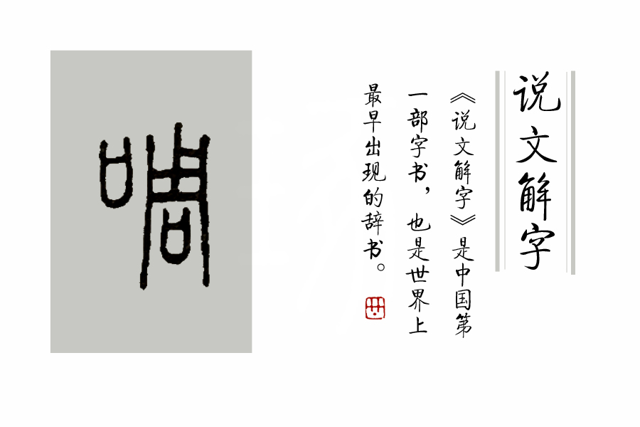 鸟儿啁啾，“啁啾”两个字怎么读，什么意思？