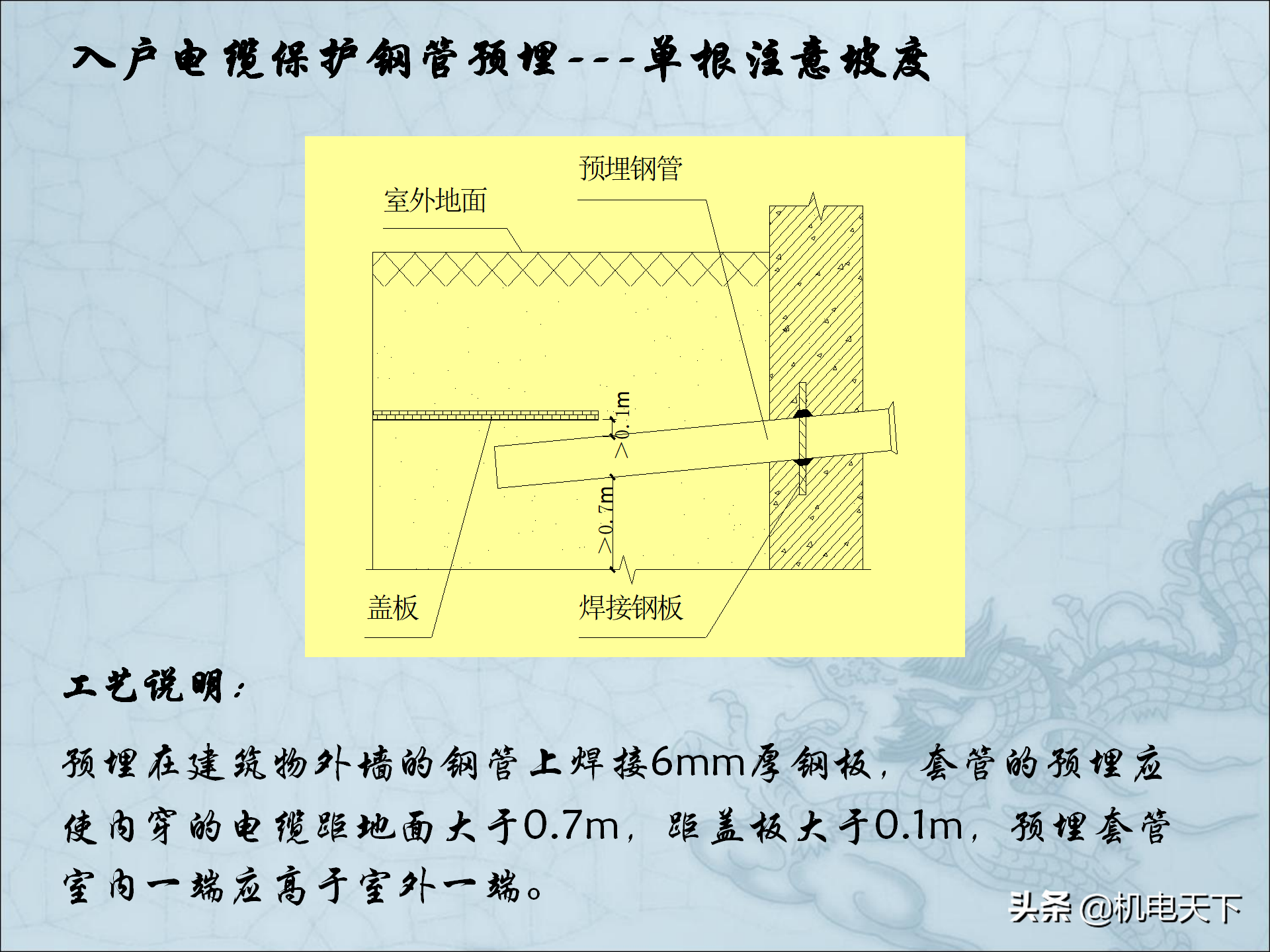 图解建筑安装工程细部做法PPT版 可下载