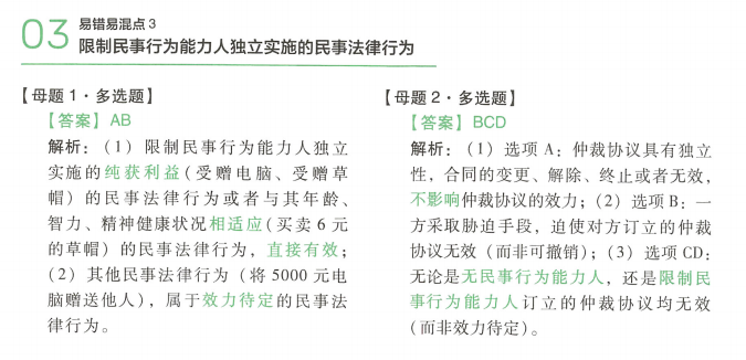 中级会计考试倒计时20天！50道易混易错题、押题密卷（两套）