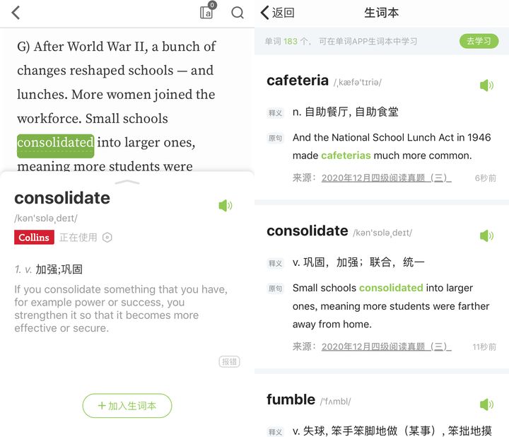 准大学生就位！高考后的暑假如何备考四级？