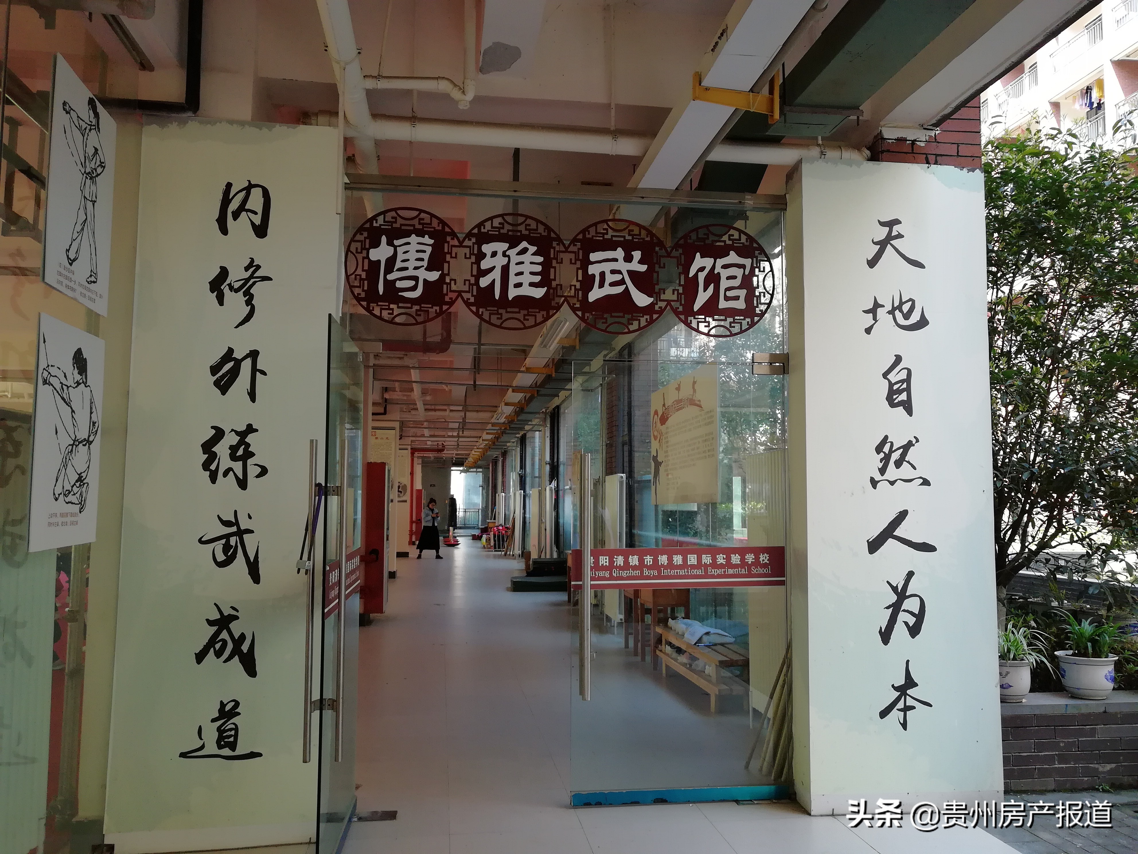 博雅国际实验学校的那些事儿