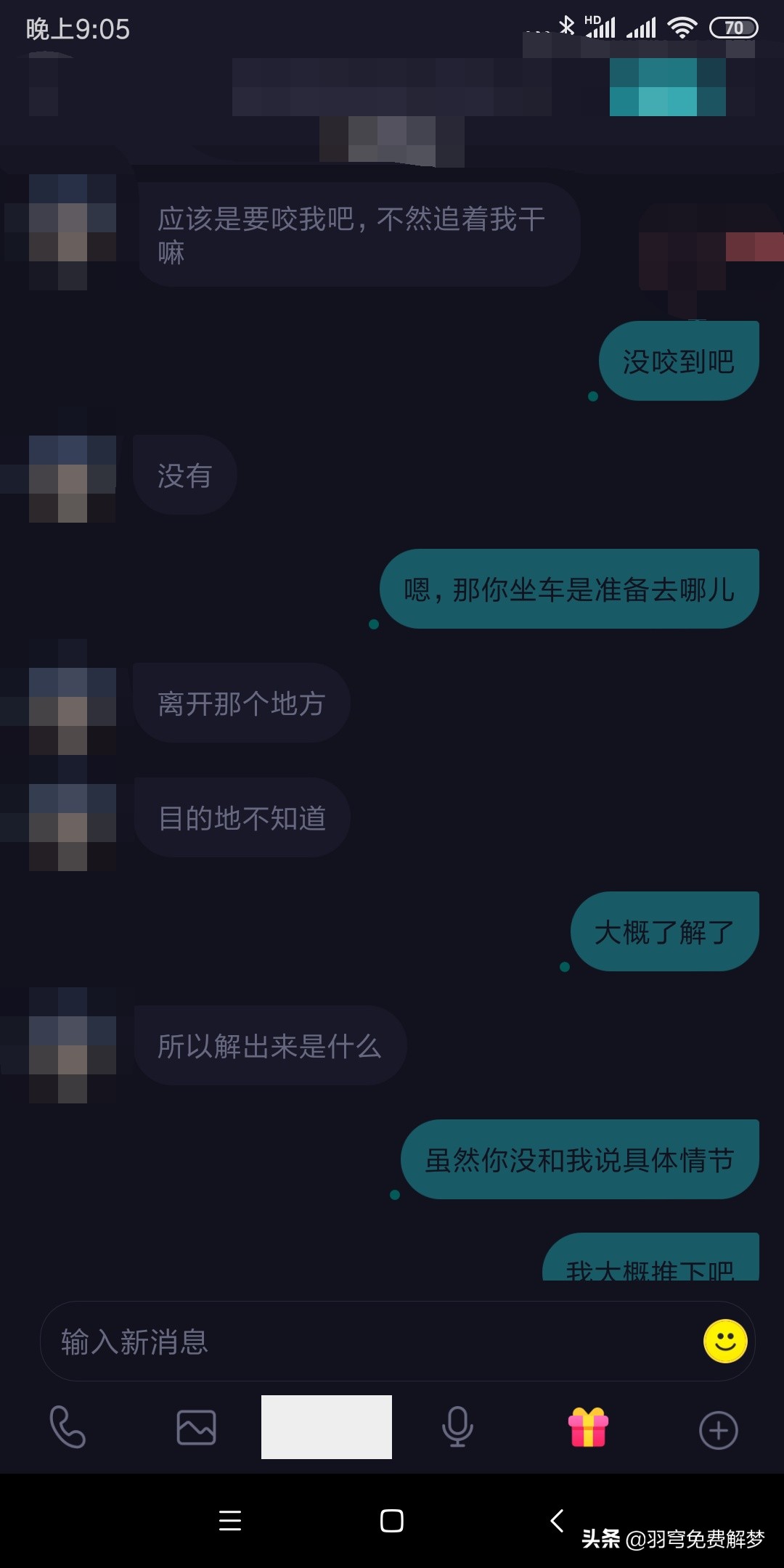 做梦梦见被蛇追，坐车中途被司机丢下，蛇却一直追着不放