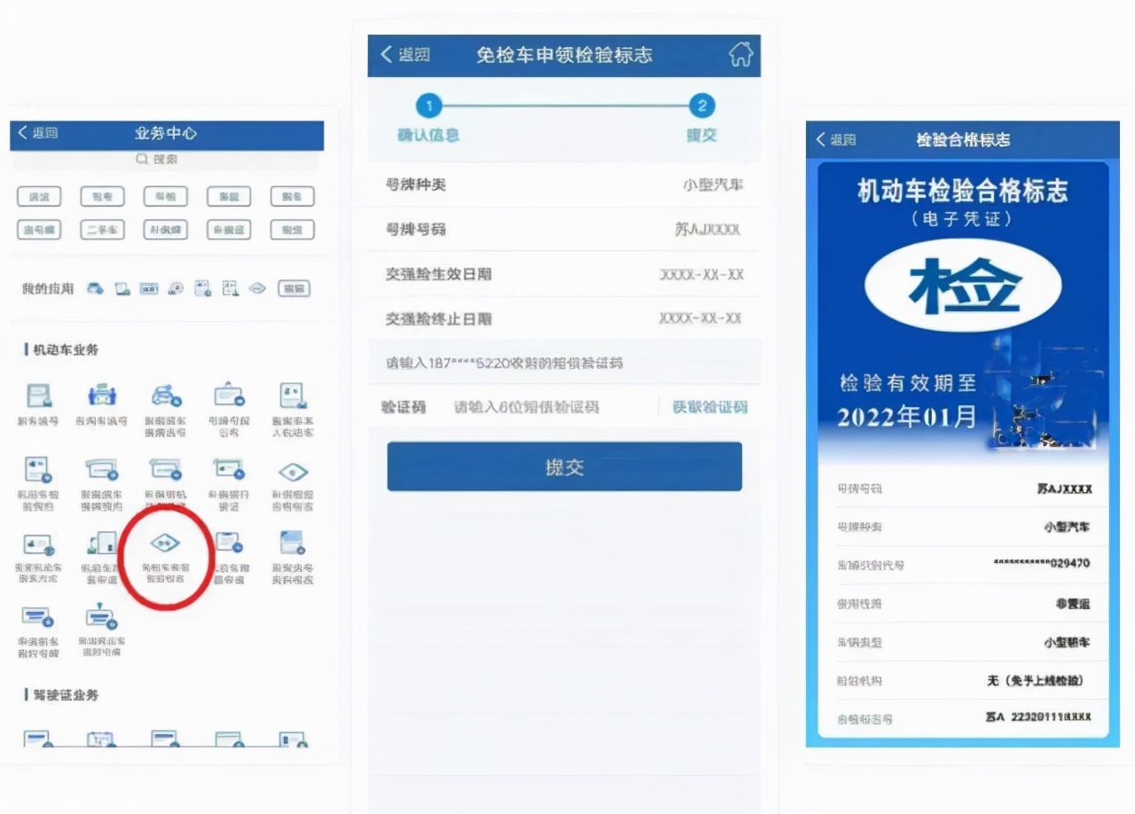 网上年检,网上年检营业执照怎么操作
