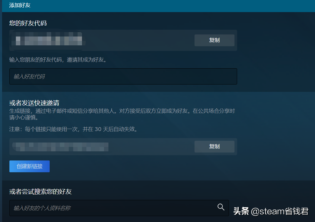 如何跟朋友一起快乐的玩游戏？steam怎么加好友