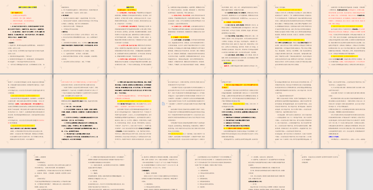 出纳与总账会计岗位工作职责，2021完整版！建议会计人手一份