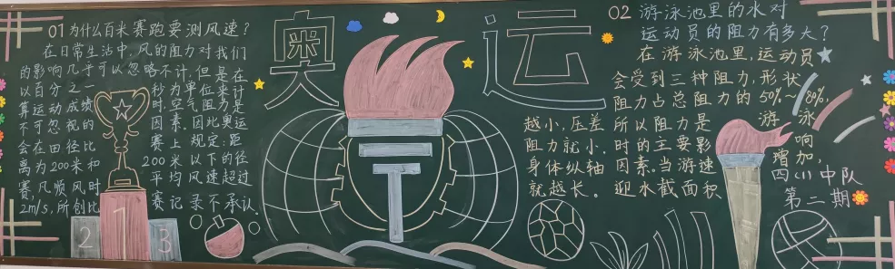 无锡市新吴区春星小学—走近奥运体验科学(图7)