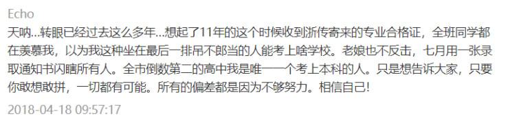 重磅！浙传2019年艺术类专业校考今日可查成绩！