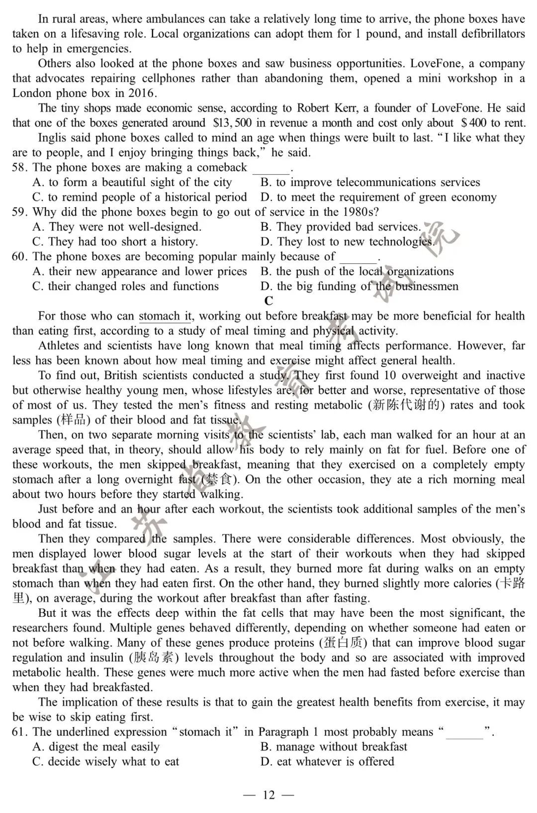 2020江苏高考试卷+答案公布