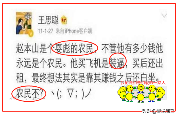 赵本山儿子恋情曝光？揭秘本山大叔的“风流”与“豪横”…