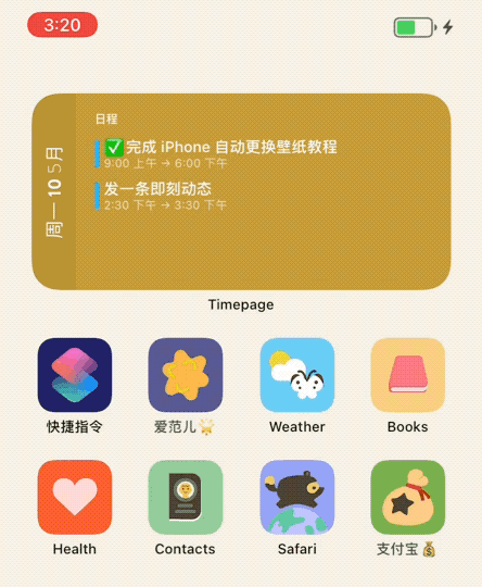 哔！能随电量变化 iPhone 壁纸，制作方法来了