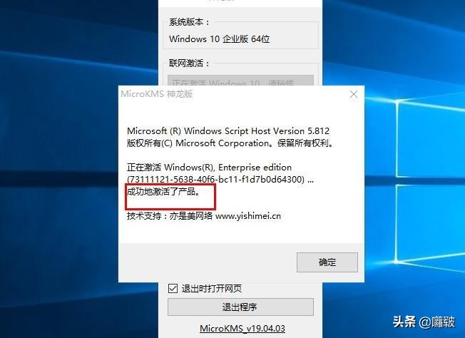 windows10系统如何激活？