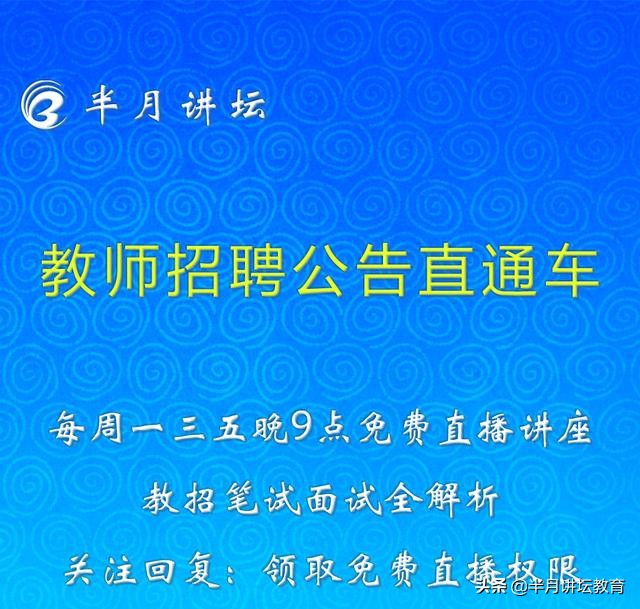 徐水招聘网最新招聘（河北8县市区学校教育教师招聘考编岗位1500名）