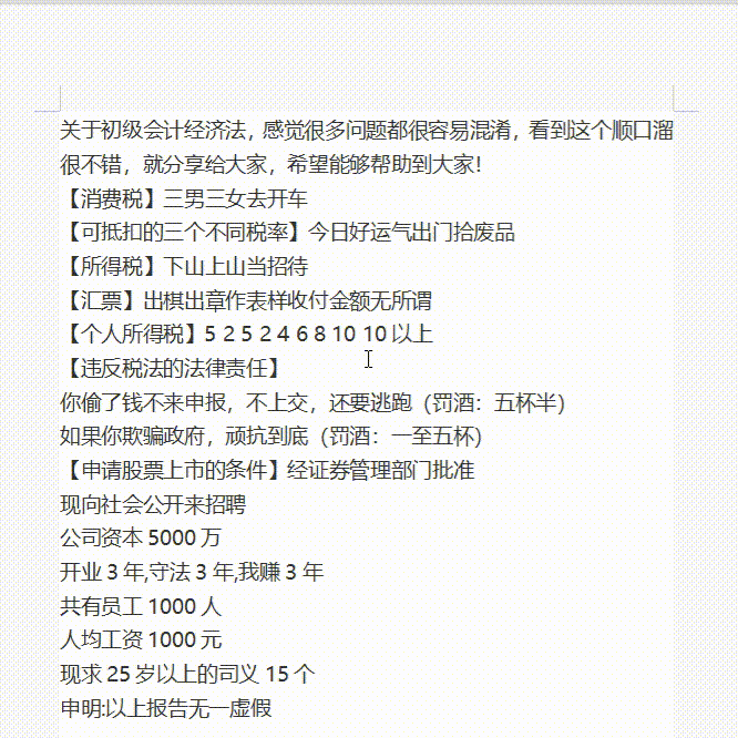 初级会计双科90+考过，全套资料无偿分享给大家，共同进步