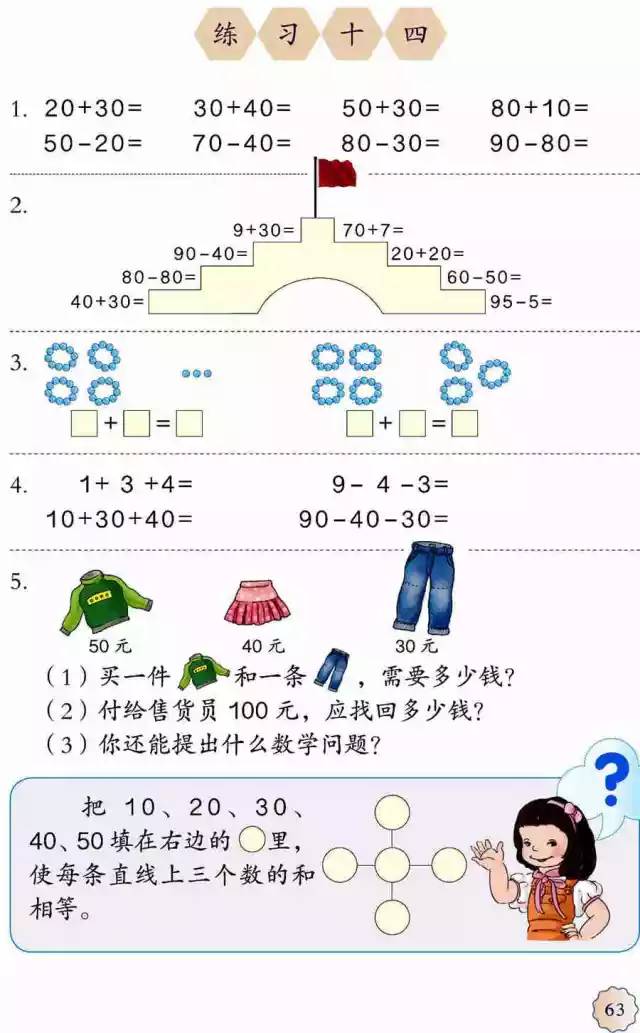 2020教材改版！最新1-9年级数学电子课本大全，寒假提前看