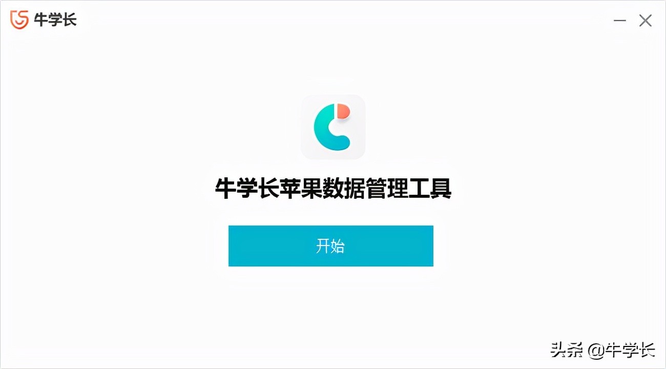 iPhone错过“快速开始”，如何能一键传输数据？