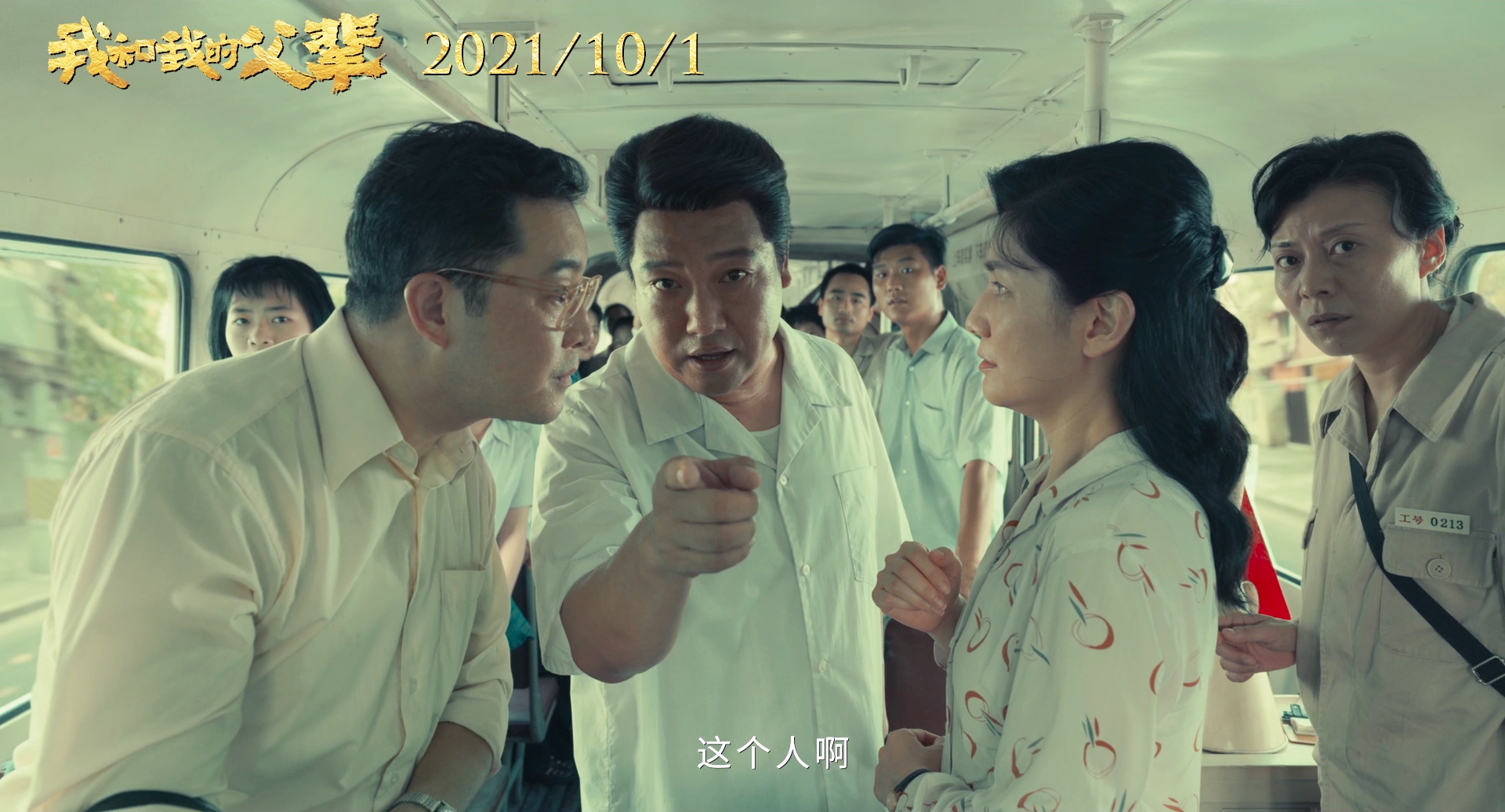 徐峥新片揭开神秘面纱，20位一线演员主演，张艺谋出场送最大彩蛋