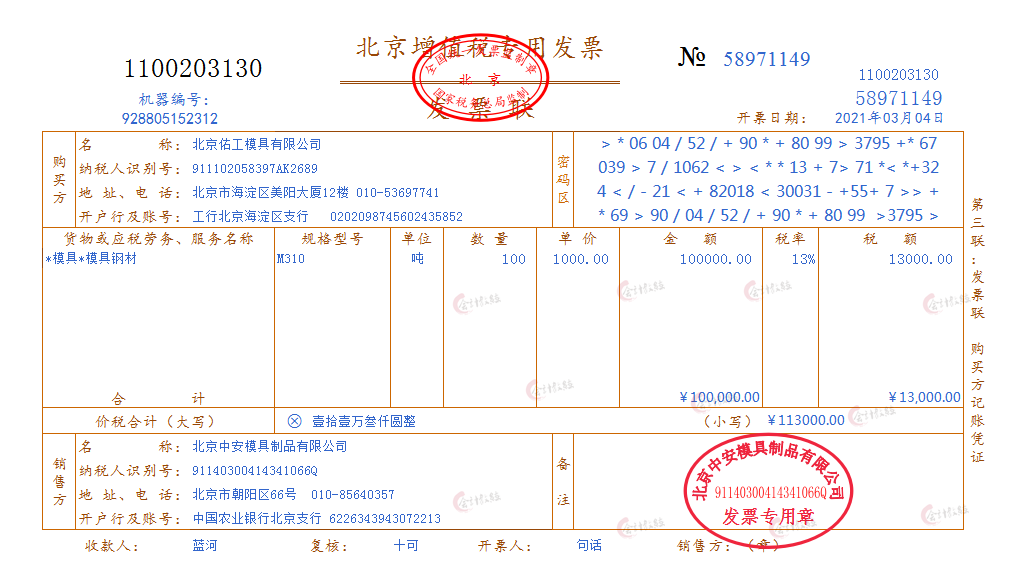 制造业成本会计入门：新手如何正确做账