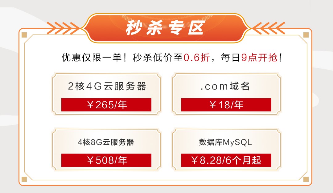 华为云注册（惊喜攻略）