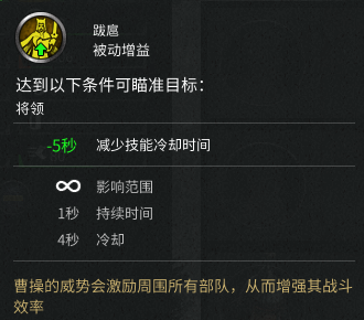 《全面战争三国》一统三国：双传奇难度曹魏阵营完全版攻略