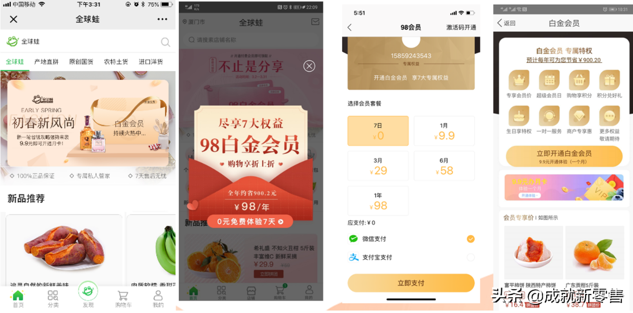 运营方法|垂涎别人的会员制？6招沉淀、3招转化付费会员