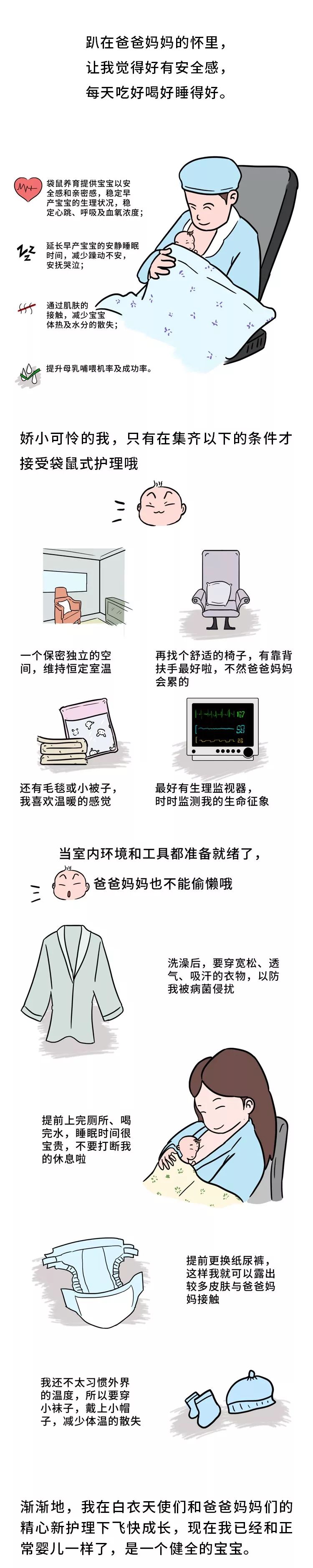 每年1500多万婴儿，出生就面临生死大考验，早产儿的重生有多难？