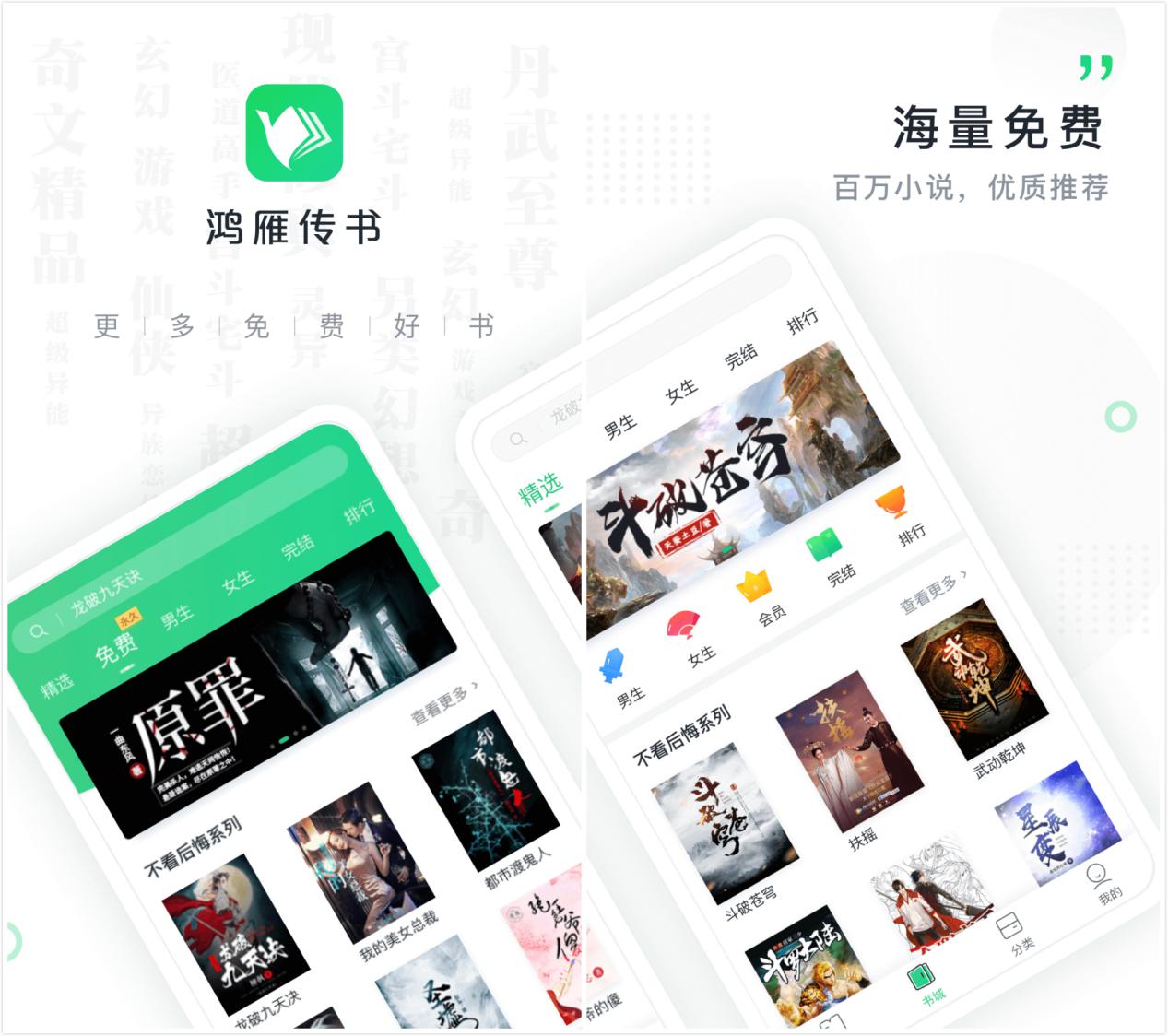 5個能免費看小說的APP，真讓人相見恨晚！從此可以不花錢看小說了