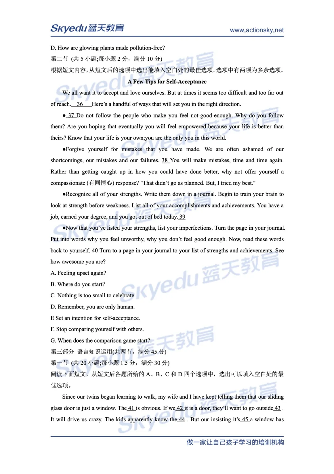 2020广东省高考英语全国I卷试卷分析及真题+答案