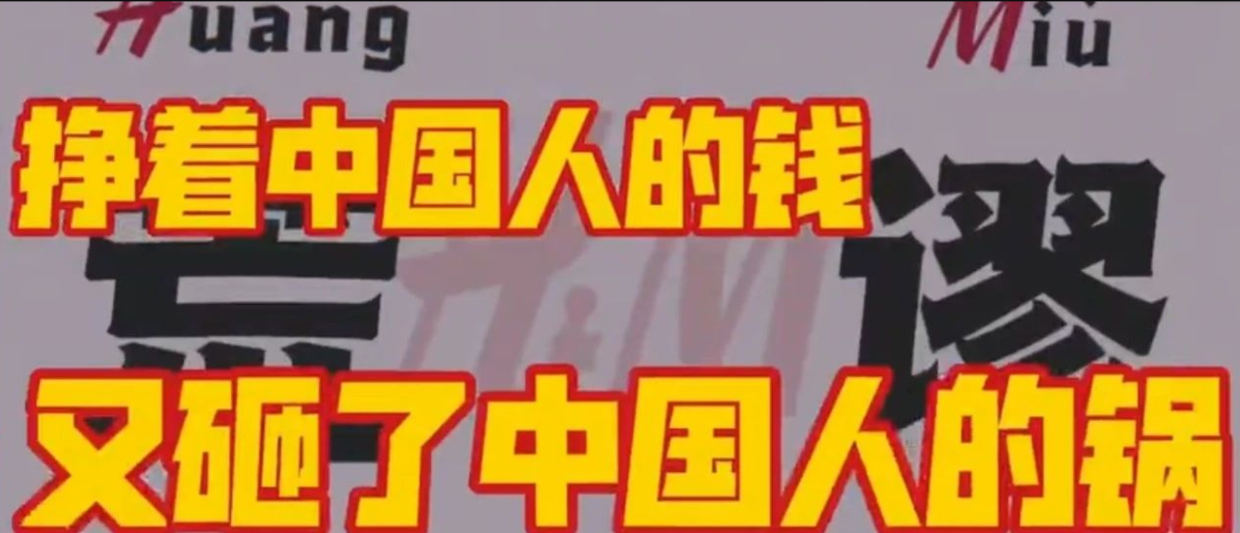 新疆青年热血说唱：当着全世界的面，戳破你的谎话！