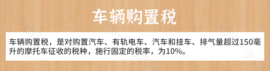2021最新最全税率表大全！建议收藏