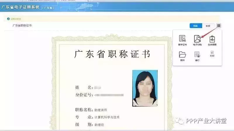 别了!中级会计职称纸质证书