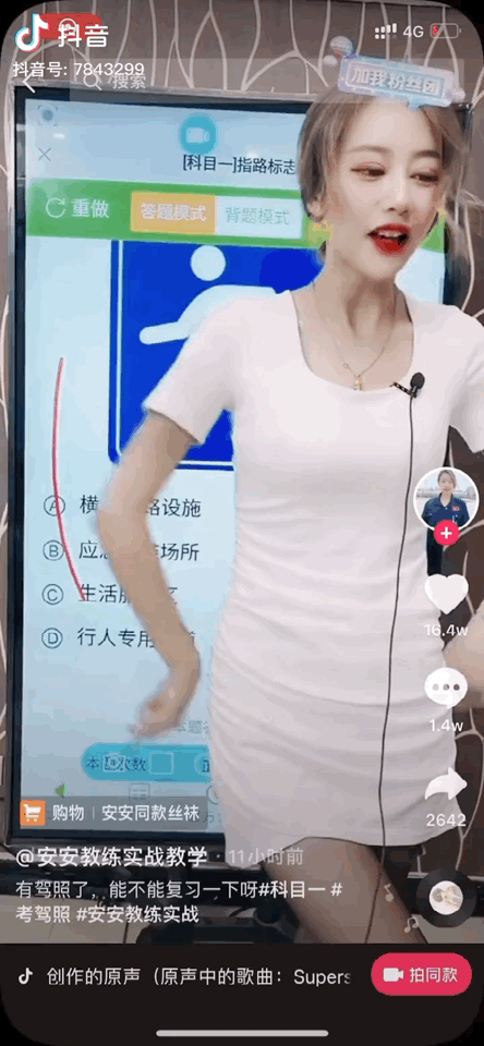 一周涨粉300万！美女+一切＝万能流量密码？