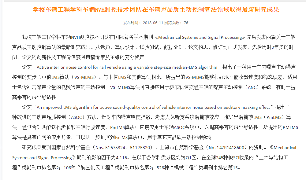 上海特色二本工科高校，这个分数段值得上