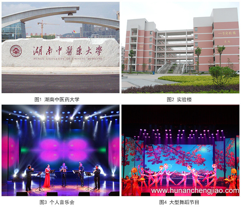 2020年湖南成人高考报考学校