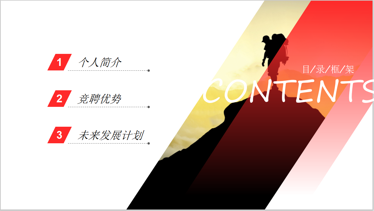 财务岗位竞聘报告模板，升职外挂，你确定不拿走吗